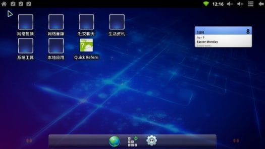 Mele A1000 UI Firmware 1.5 Mele A1000 Graphical User Inteface