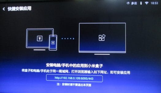 Xiaomi_Mi_Box_Mini_Side-load_apps
