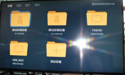 Xiaomi_Mi_Box_3_File_Manager