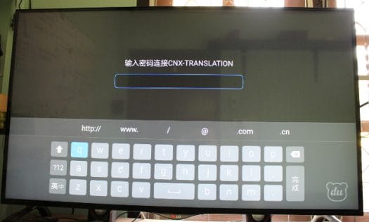 Xiaomi_Mi_Box_3_WiFi_Connection_Keyboard