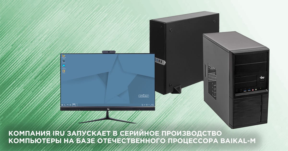 Arm Linux Computer AIO Russia